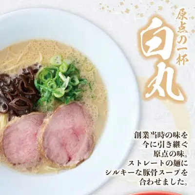 Y08-09 一風堂 とんこつラーメン 白丸・赤丸(各2食入)2袋 ラーメン 