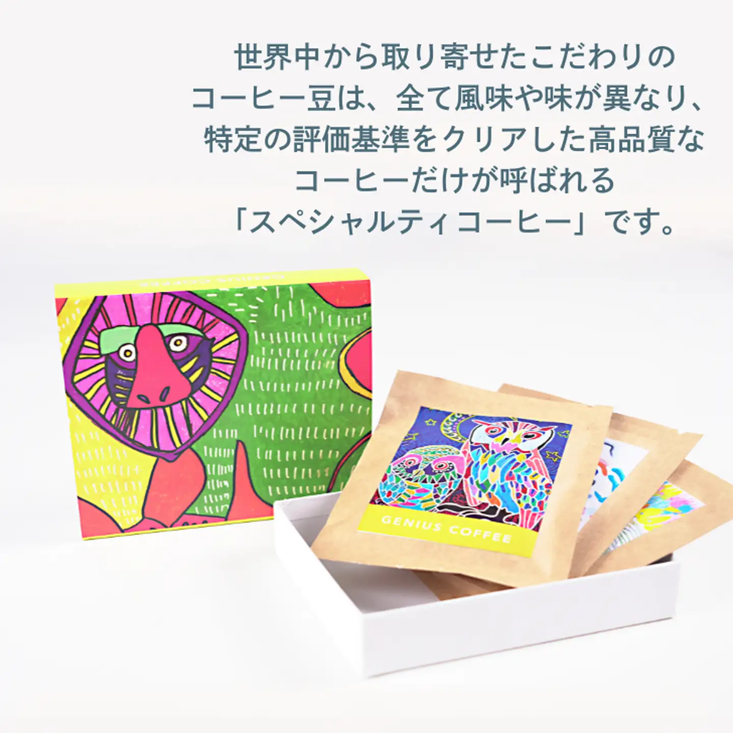 絵になるアートボックス 5箱セット コーヒー ドリップバッグ 3袋入×5箱 スペシャルティコーヒー 飲料 ギフト 贈り物 アート 就労支援 佐賀県 佐賀市 GENIUS COFFEE ：B195-007