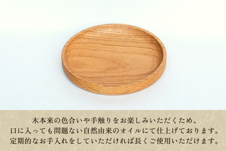 ウッドプレート 円 小 木製トレイ 食器 お皿