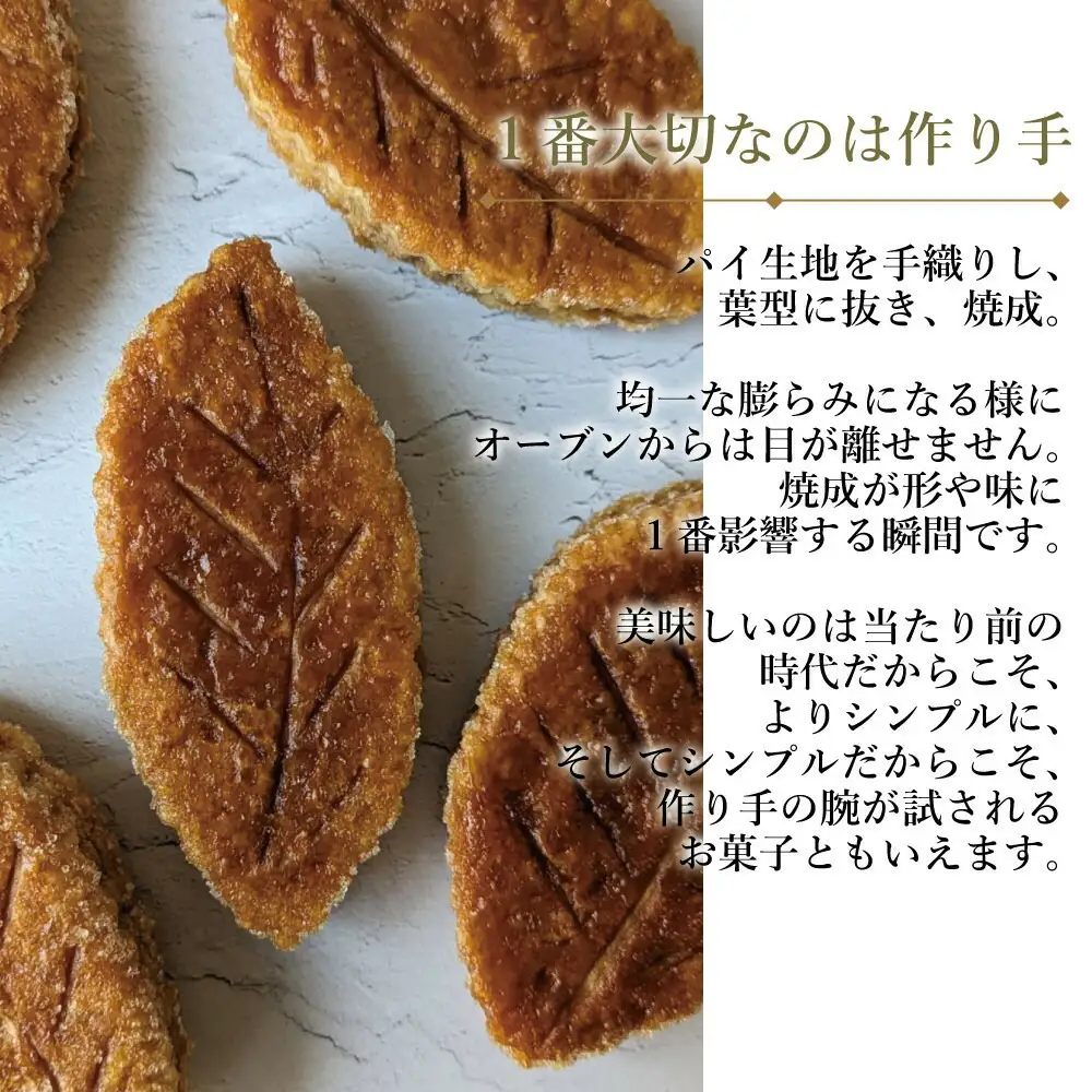 【福岡市内製造】いむりのりーふぱい（プレーン６枚 八女茶３枚） | 菓子 おかし スイーツ デザート 食品 人気 おすすめ 送料無料