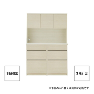 【開梱設置】キッチンボード カフェ120　120上台＋3段引出＋3段引出（ホワイト）_開梱設置 キッチンボード カフェ 120 大川家具 下台 3段引出 ホワイト 耐震ダボ 可動棚 扉 引出し 収納 コンセント付き キッチン 家具 国内製造 お取り寄せ 〔Qd095-01〕