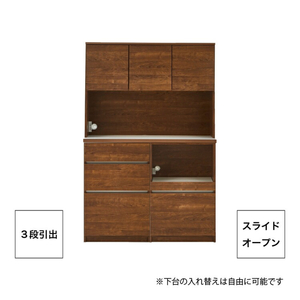 【開梱設置】キッチンボード カフェ120　120上台＋スライドオープン＋3段引出（ブラウン）_開梱設置 キッチンボード カフェ 120 大川家具 下台 3段引出 スライドオープン ブラウン 耐震ダボ 可動棚 扉 引出し 収納 コンセント付き キッチン 家具 国内製造 お取り寄せ 〔Qd095-05〕