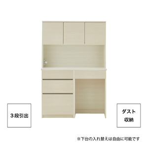 【開梱設置】キッチンボード カフェ120　120上台＋ダスト収納＋3段引出（ホワイト）_開梱設置 キッチンボード カフェ 120 大川家具 下台 3段引出 ダスト収納 ホワイト 耐震ダボ 可動棚 扉 引出し 収納 コンセント付き キッチン 家具 ダストスペース 国内製造 お取り寄せ 〔Qd095-10〕