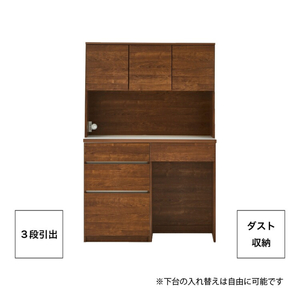 【開梱設置】キッチンボード カフェ120　120上台＋ダスト収納＋3段引出（ブラウン）_開梱設置 キッチンボード カフェ 120 大川家具 下台 3段引出 ダスト収納 ブラウン 耐震ダボ 可動棚 扉 引出し 収納 コンセント付き キッチン 家具 ダストスペース 国内製造 お取り寄せ 〔Qd095-11〕