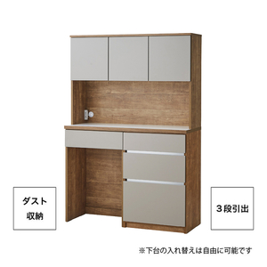 【開梱設置】キッチンボード カフェ120　120上台＋ダスト収納＋3段引出（ナチュラル＆グレー）_開梱設置 キッチンボード カフェ 120 大川家具 下台 3段引出 ダスト収納 ナチュラル＆グレー 耐震ダボ 可動棚 扉 引出し 収納 コンセント付き キッチン 家具 ダストスペース 国内製造 お取り寄せ 〔Qd095-12〕