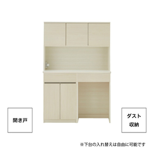 【開梱設置】キッチンボード カフェ120　120上台＋ダスト収納＋開き戸（ホワイト）_開梱設置 キッチンボード カフェ 120 大川家具 下台 開き戸 ダスト収納 ホワイト 耐震ダボ 可動棚 扉 引出し 収納 コンセント付き キッチン 家具 ダストスペース 国内製造 お取り寄せ 〔Qd095-13〕