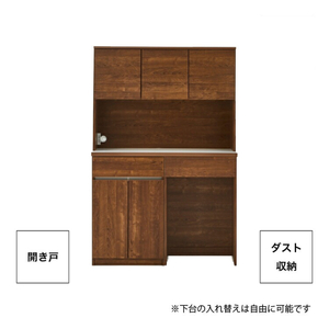 【開梱設置】キッチンボード カフェ120　120上台＋ダスト収納＋開き戸（ブラウン）_開梱設置 キッチンボード カフェ 120 大川家具 下台 開き戸 ダスト収納 ブラウン 耐震ダボ 可動棚 扉 引出し 収納 コンセント付き キッチン 家具 ダストスペース 国内製造 お取り寄せ 〔Qd095-14〕