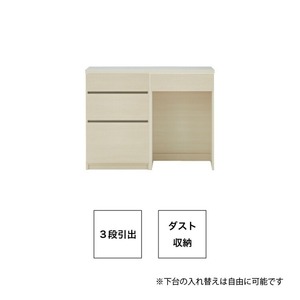 【開梱設置】キッチンカウンター カフェ120　3段引出＋ダスト収納（ホワイト）_開梱設置 キッチンカウンター カフェ 120 大川家具 下台 3段引出  ダスト収納 ホワイト 引出し 収納  ダストスペース キッチン 家具 国内製造 〔Qd097-07〕