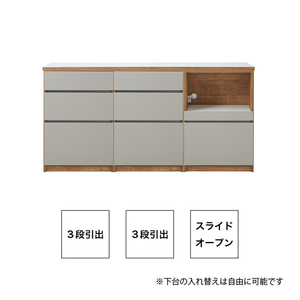 【開梱設置】キッチンカウンター カフェ180　3段引出＋3段引出＋スライドオープン（ナチュラル＆グレー）_開梱設置 キッチンカウンター カフェ 180 大川家具 下台 3段引出 スライドオープン ナチュラル＆グレー 引出し 収納 スライドカウンター キッチン 家具 国内製造 〔Qd098-06〕