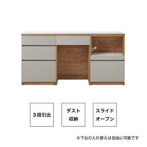 【開梱設置】キッチンカウンター カフェ180　3段引出＋スライドオープン＋ダスト収納（ナチュラル＆グレー）_開梱設置 キッチンカウンター カフェ 180 大川家具 下台 3段引出 スライドオープン ダスト収納 ナチュラル＆グレー 引出し 収納 スライドカウンター ダストスペース キッチン 家具 国内製造 〔Qd098-12〕