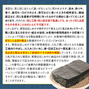 厳選半切り海苔40枚 BA018-1