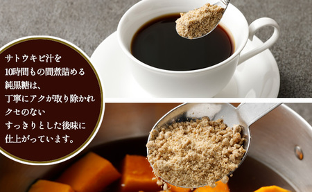 あまぎ食品 純黒糖 粉 800g（200g×4袋） サトウキビ 黒糖 料理用 調味料 粉末 粉