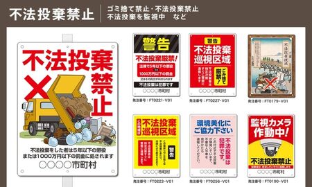 オリジナル 看板 プロアート デザイン A3 注意 環境美化 ゴミマナー 支柱無し 簡単設置 穴あき