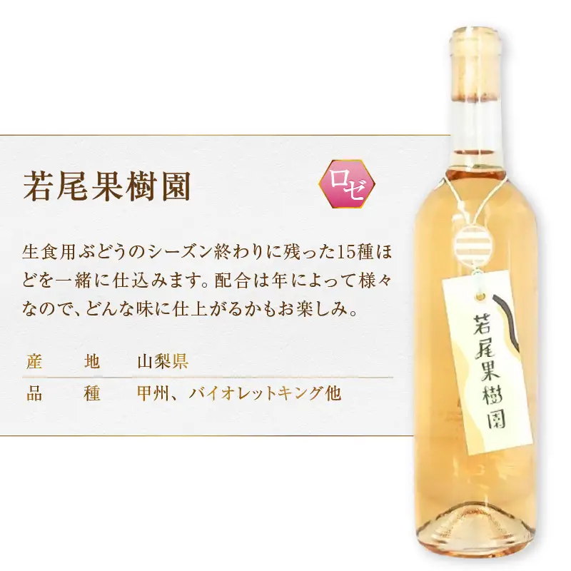 ワイン マルサン葡萄酒 6本セット【4】（MG）E5-483