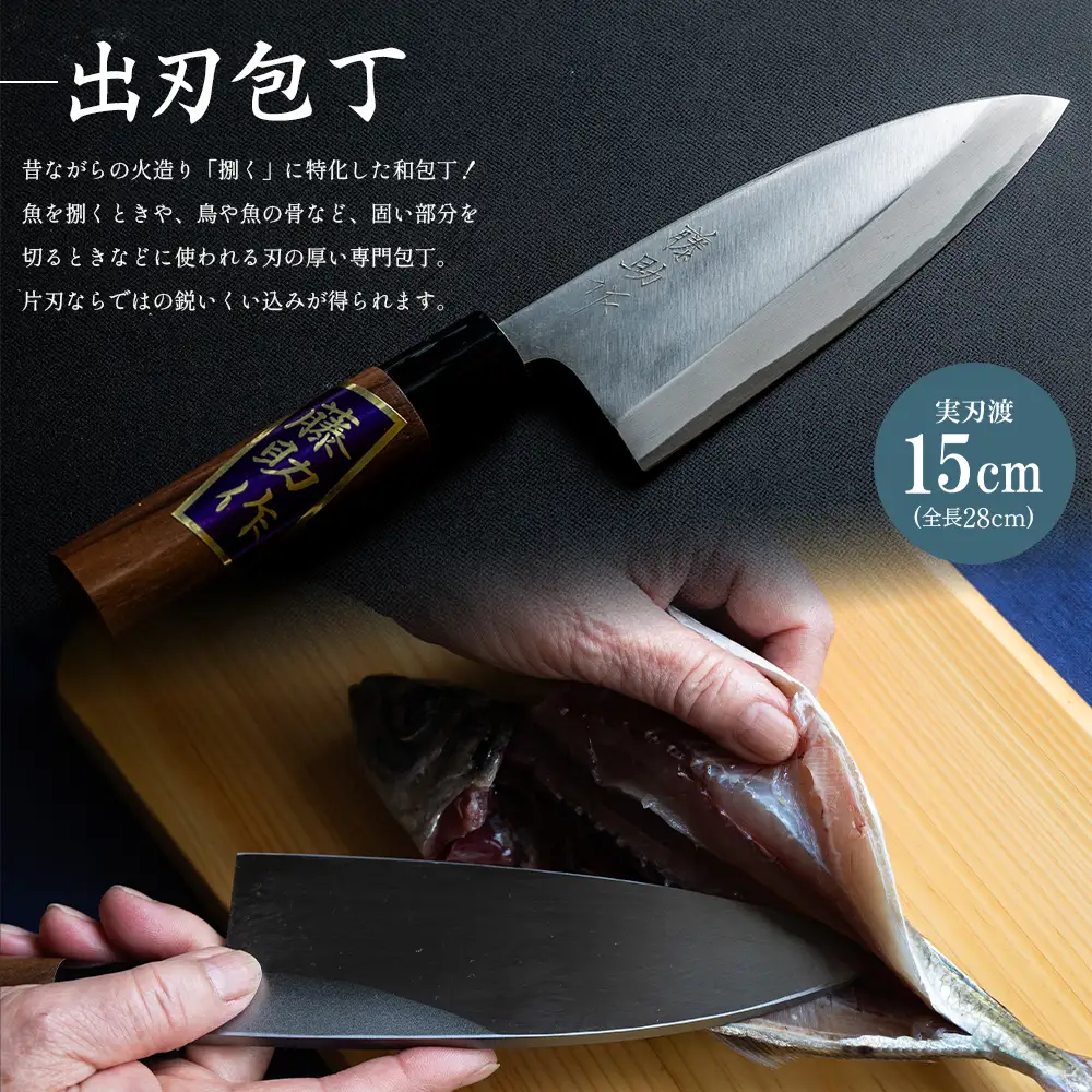 【土佐打ち刃物】包丁 3点セット 包丁 調理器具 キッチン用品 st-0006