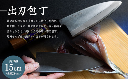 【土佐打ち刃物】包丁 2点セット 各一丁箱入(三徳、出刃) - ほうちょう キッチンナイフ 調理器具 キッチン用品 贈り物 ギフト プレゼント 土佐 刃物 高知県 香南市 常温 st-0007