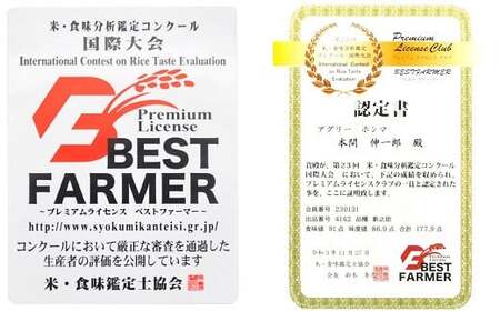 【令和7年産米】コシヒカリ・新之助 白米 各2kg（計 4kg） 新潟県認証特別栽培米 ＆ 越後みそ西みそ漬3種セット [Y0521]