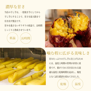 【 シルクスイート 】 干し芋 900g 干し芋