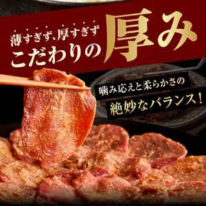 味噌漬け牛タン　1.2kg 【北海道石狩市】