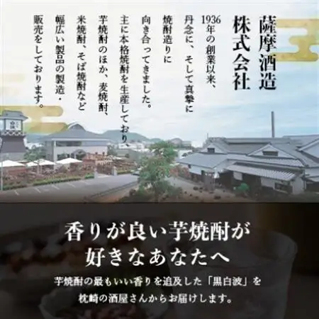 さつま白波＆さくら白波900ml　各1本セット　A0-74【配送不可地域：離島】【1643796】