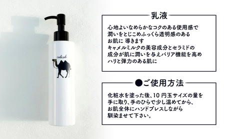 cobcobスキンケアセット　3ヵ月（美容液、化粧水、乳液）　化粧品 コスメ スキンケア 美容 基礎化粧品 スペシャルケア キャメルミルク 肌荒れ 乾燥 くすみ しわ 弾力