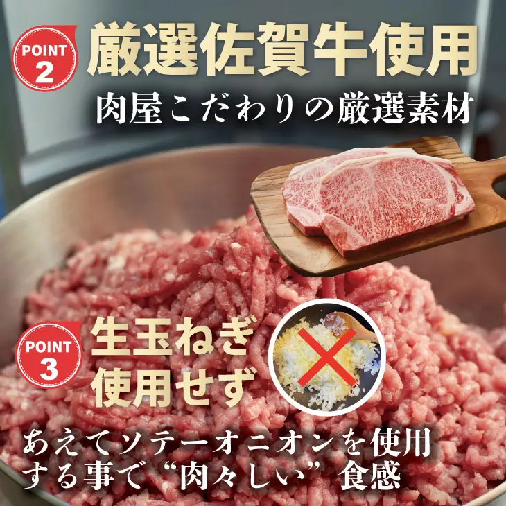 肉屋特製 佐賀牛入ハンバーグ 20個 ハンバーグ  B150-028