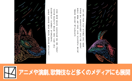 【講談社おはなし隊セレクト】380万部ベストセラー！　国語教科書掲載『あらしのよるに』全7巻セット　絵本 えほん 子供 こども 読み聞かせ 子育て 本 セット ギフト 贈答品 文京区 東京都