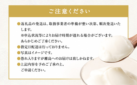 ヨーグル党総選挙　ム党の部　第2位受賞！球磨の恵みヨーグルトセット(砂糖不使用1kg×4個)【14営業日以内発送予定】