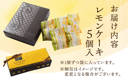  レモンケーキ 5個  本巣れもん レモン ケーキ 個包装 小分け デザート 和菓子 洋菓子 ギフト プレゼント おやつ お菓子 お取り寄せ 送料無料 人気 おすすめ さんらいず 熨斗 のし 10営業日以降で 日時指定 可 常温 [mt1837] 8000円