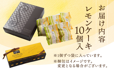 レモンケーキ 10個 本巣れもん レモン ケーキ 個包装 小分け デザート  和菓子 洋菓子 ギフト プレゼント おやつ お菓子 お取り寄せ 送料無料 人気 おすすめ さんらいず 熨斗 のし 10営業日以降で 日時指定 可 常温 [mt1838] 15000円