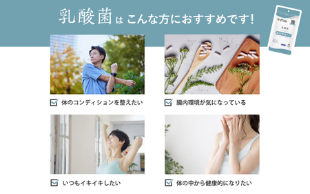 d’fine ミネラル＆ビタミン・機能性表示食品乳酸菌 3ヶ月セット 〈毎日の体調管理に！〉
