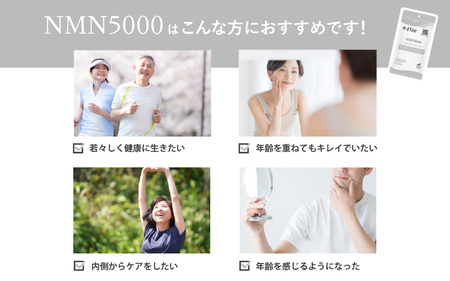 d’fine ミネラル＆ビタミン・NMN5000 1ヶ月セット〈年齢が気になる方の毎日の体調管理に！〉