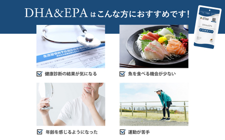 d’fine 機能性表示食品エラスチン＆GABA・機能性表示食品DHA＆EPA 1ヶ月セット〈生活習慣病対策におすすめ！〉