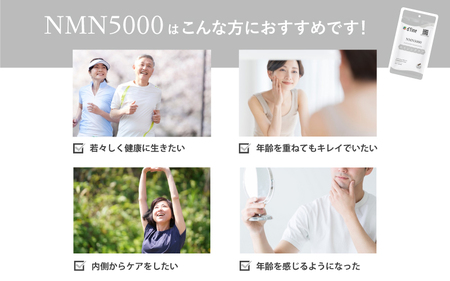 d’fine 機能性表示食品ユーグレナグラシリス・NMN5000 3ヶ月セット〈運動をする方におすすめ！〉