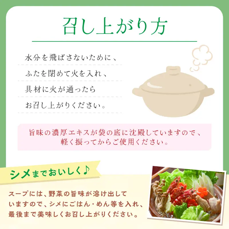 創業57年！老舗がつくる野菜が美味しい鍋つゆセット【A-863】