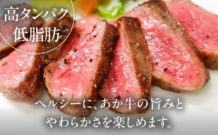 【全3回定期便】【GI認証】くまもとあか牛 食べ比べC あか牛 ステーキ BHAS028