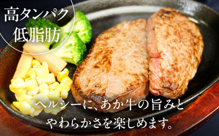 【全3回定期便】【GI認証】くまもとあか牛 食べ比べF あか牛 ステーキ BHAS031