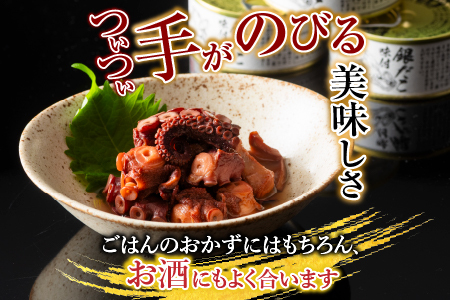 【北海道根室産】柳だこ味付190g×12缶 F-78009