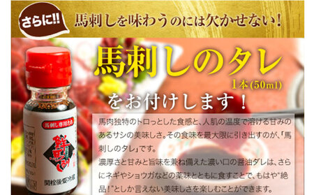 鮮馬刺しロース 約400g 約4～8人前 タレ付き 千興ファーム 馬肉 冷凍 《60日以内に出荷予定(土日祝除く)》新鮮 さばきたて 生食用 肉 熊本県山江町 馬刺し 馬肉 熊本 御船 ばさし 馬刺 贈答 ギフト