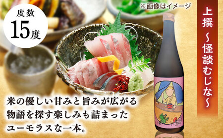 酒 松江土産の新定番「怪談」シリーズ３種 豊の秋?怪談シリーズ?島根県松江市/米田酒造株式会社[ALDD008] 酒 酒