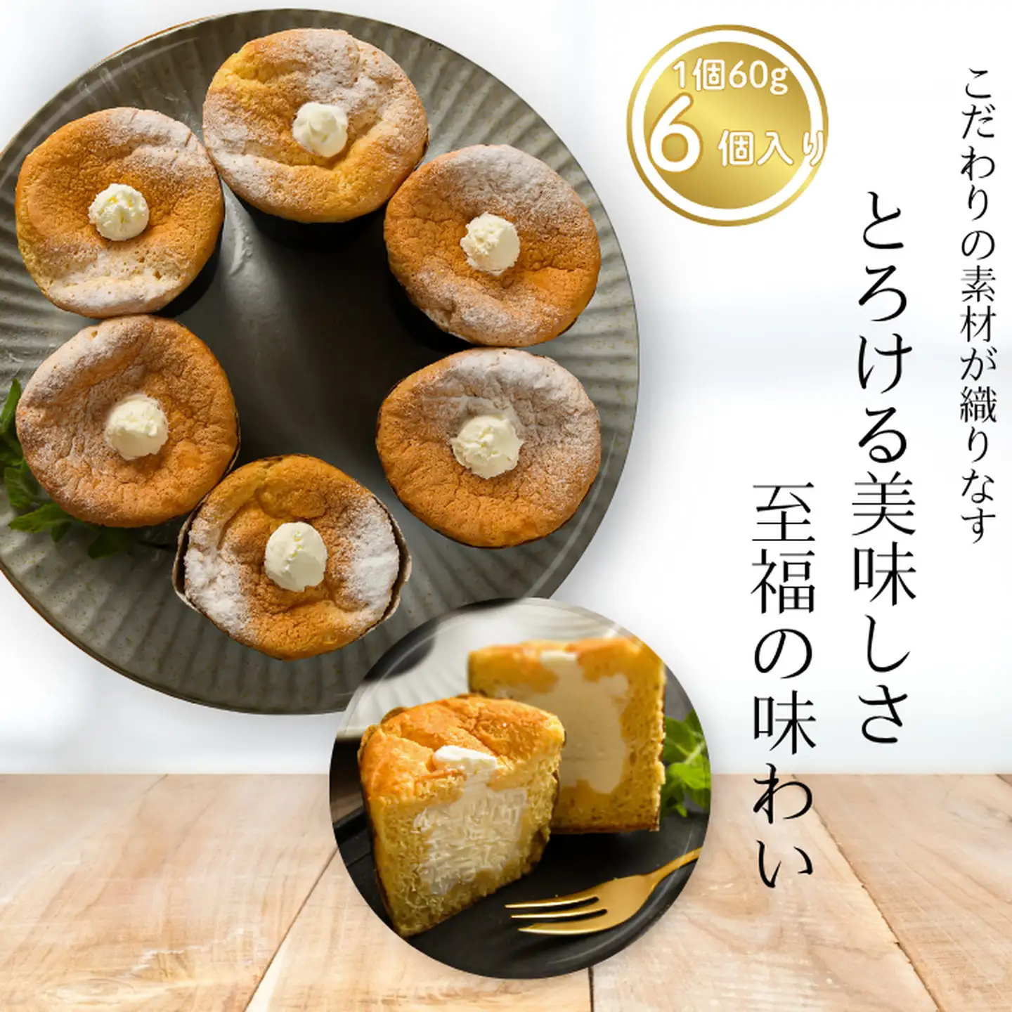 生カップシフォンケーキ 6個入 佐賀県産小麦使用 ふわふわ食感 スイーツ ケーキ カップケーキ シフォンケーキ ユニコ うふふ 佐賀市：A080-008