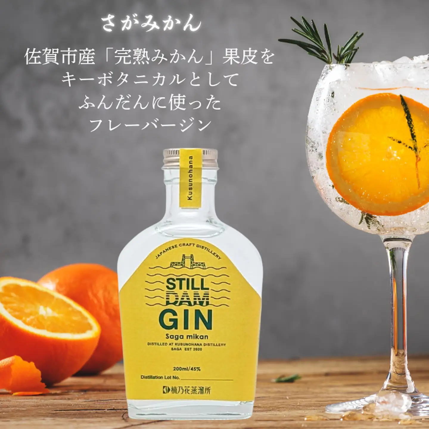 クラフトジン クラフトジン クラフトジン クラフトジン クラフトジン 楠乃花蒸溜所ジャパニーズ お試し3本セット スティルダムジン：B150-058