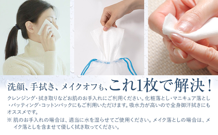 ITO クレンジングタオル 2個 タオル 天然素材 使い捨てタオル