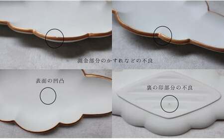 『アウトレット』 有田焼 Cloud 雲形のお皿 ホワイト 2枚セット【まるふく】訳あり 食器 器 うつわ 皿 取皿 デザート皿 雲 かわいい カフェ おうちカフェ 数量限定 A30-849
