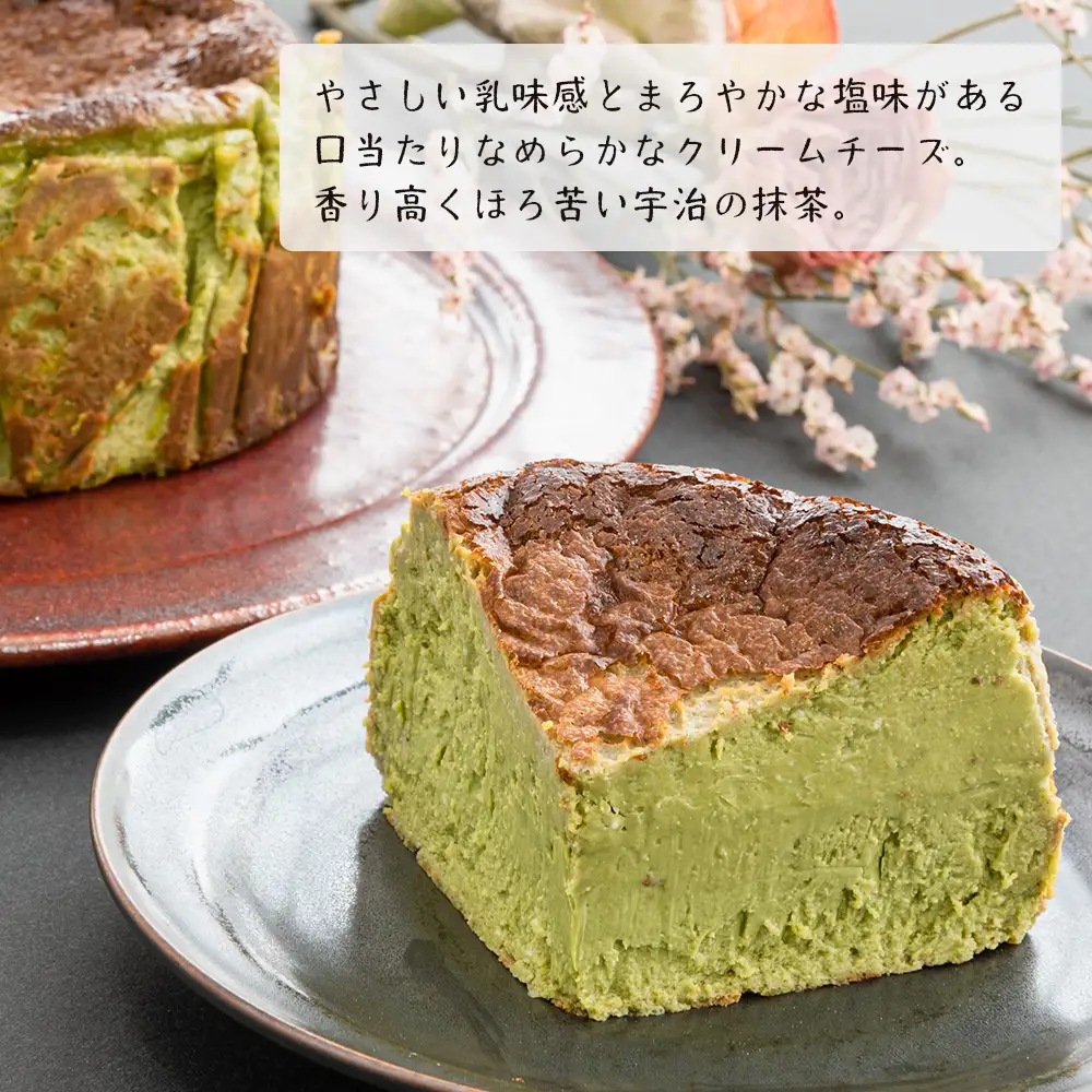 淡路島バスクチーズケーキとお抹茶ばすくちーずの２個セット
