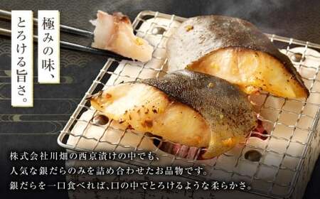 【3ヶ月定期便】西京漬け 極み銀だら 8枚セット ／ 計約1.68kg 3ヶ月 3回 西京味噌 銀だら 鱈 たら タラ 魚 海鮮 魚介 漬け魚 漬魚 焼き魚 切り身 切身 おかず おつまみ セット 定期便 茨城県 神栖市 冷凍