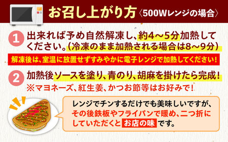 お好み焼き【先行予約】広島風 唐麺 4枚 [APAK013] お好み焼き