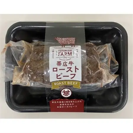 帯広牛ローストビーフ＆豊西牛ハンバーグギフト【配送不可地域：離島】【1597395】