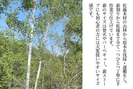 薪  (ナラ) 10kg | 薪 北海道 美瑛町  [008-34]