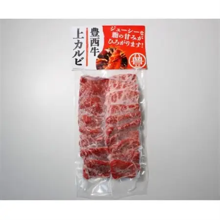 豊西牛上カルビ焼肉セット【配送不可地域：離島】【1608870】
